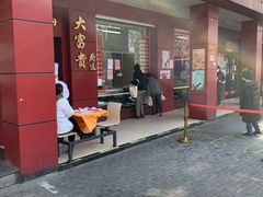 门面-大富贵(临沂店)