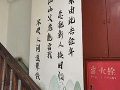 -岳合轩老北京涮肉