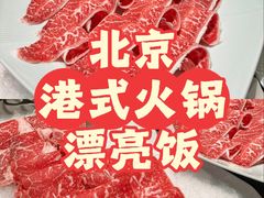-鼎鼎香·港式火锅(北京SKP店)