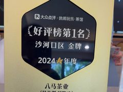 -八马茶业(星海胜利路旗舰店)