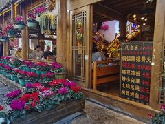 -民食香·腊排骨野生菌美食(木府店)