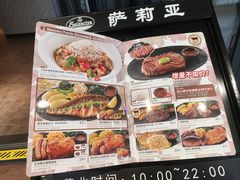 -萨莉亚意式餐厅(深圳北站店)