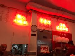 门面-东泰祥生煎馆(长宁路店)