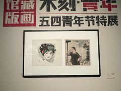 -四川美术馆