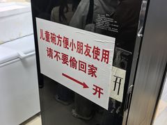 -汪家馄饨(集庆路店)