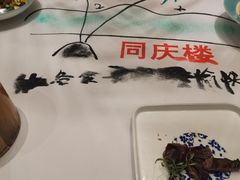 -同庆楼(花园店)