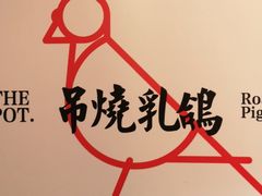 -好彩猪肚鸡(正弘城店)