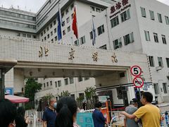 -北京医院
