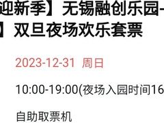 -无锡融创乐园