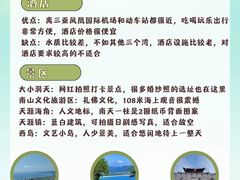 -三亚蜈支洲岛旅游区