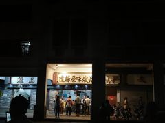 -達揚原味燉品(文明路店)