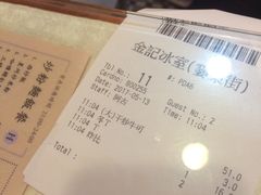 -金记冰室(霎东街店)