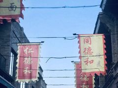 -鲜鱼口老字号美食街