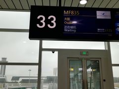 -福州长乐国际机场