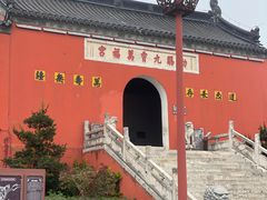 -句容茅山景区