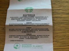 -星巴克(北辰西路店)