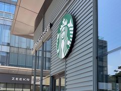 -星巴克臻选(惠州华贸天地1楼店)