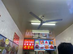 -王中王刨冰