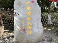 -花溪公园