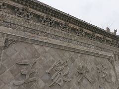-山西王家大院