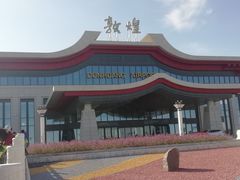 -敦煌莫高国际机场