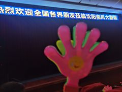 -南风大剧院莎梦二人转剧场