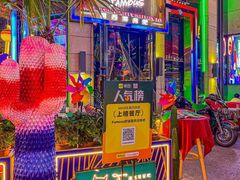 -Famous肥猫墨西哥音乐餐吧(五棵松华熙LIVE店)