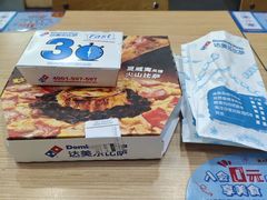 -达美乐比萨(井亭路店)