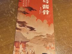 -95号酱骨·一块豆腐(展春园西路店)
