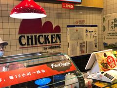 -1973继光香香鸡(合生汇购物中心店)