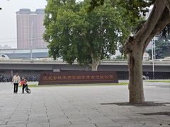 -汉长安城未央宫国家考古遗址公园