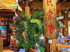 -民食香·腊排骨野生菌美食(木府店)
