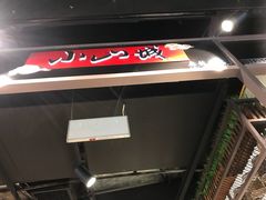 -小山城麻辣香锅(新邻生活广场店)