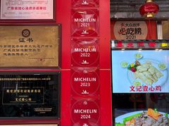 -文记壹心鸡(宝华路店)