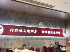 -聚味瞿记·龙虾堂(咸嘉湖店)