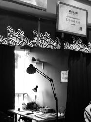 -木子·纹身店TATTOO穿孔·洗纹身