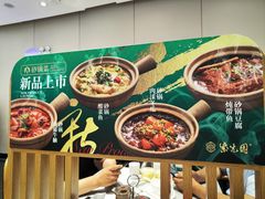 -紫光园·烤鸭·北京菜(团结湖店)