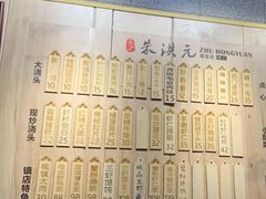 -朱洪元苏式面馆(绿宝广场店)