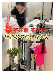 -Fundi张玉珊修身堂·indiba·BTL科技瘦身
