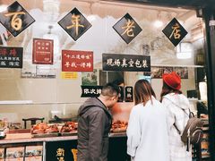 -浔蹄(南浔总店)