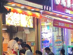 门面-朱記糯米蛋糕(千川百货店)