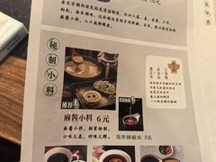 -南门涮肉(上海二店)