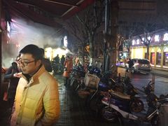 -汪记大王锅贴(成山路店)