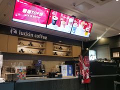 -瑞幸咖啡(永康公寓店)