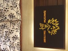 金厨泰国餐厅-金厨泰国餐厅·全泰籍厨师料理(拱北店)