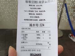 -维维豆奶(金鹰新街口店)