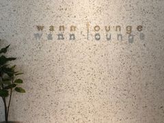 -wann lounge 低温慢煮牛排·清吧
