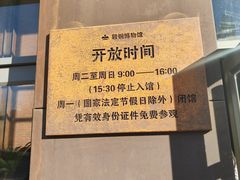 -鞍钢博物馆