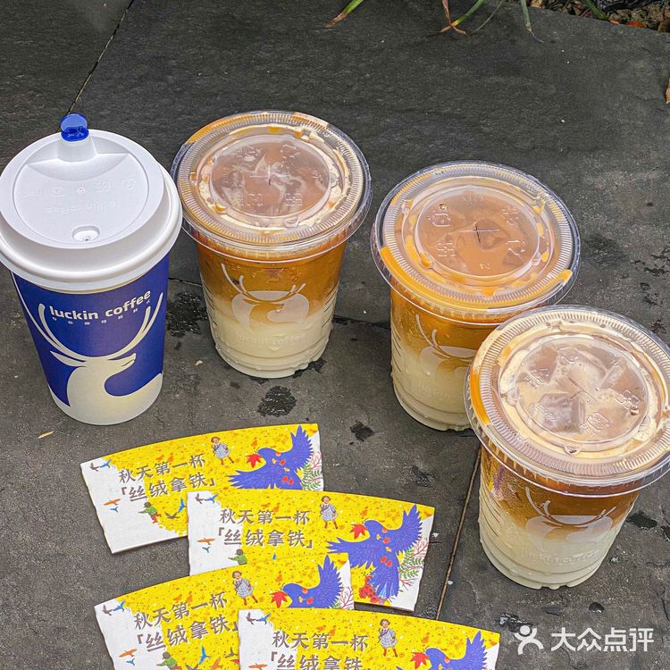 瑞幸咖啡真有你的☕️丝绒拿铁拿捏的死死的‼️