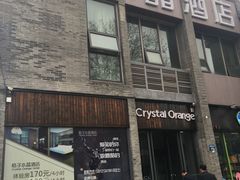 -扬州东关街文昌阁桔子水晶酒店
